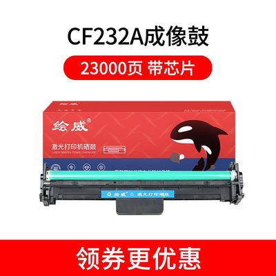 适用惠c普HP M230fdw易加粉硒鼓M206dn M230sdn打印机HP31a墨盒CF