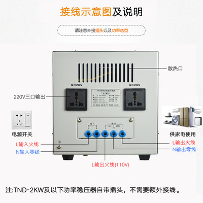 推荐单相稳压器220V全自动家用高精度90v超低压1kw2kw3kw5kw10kw1