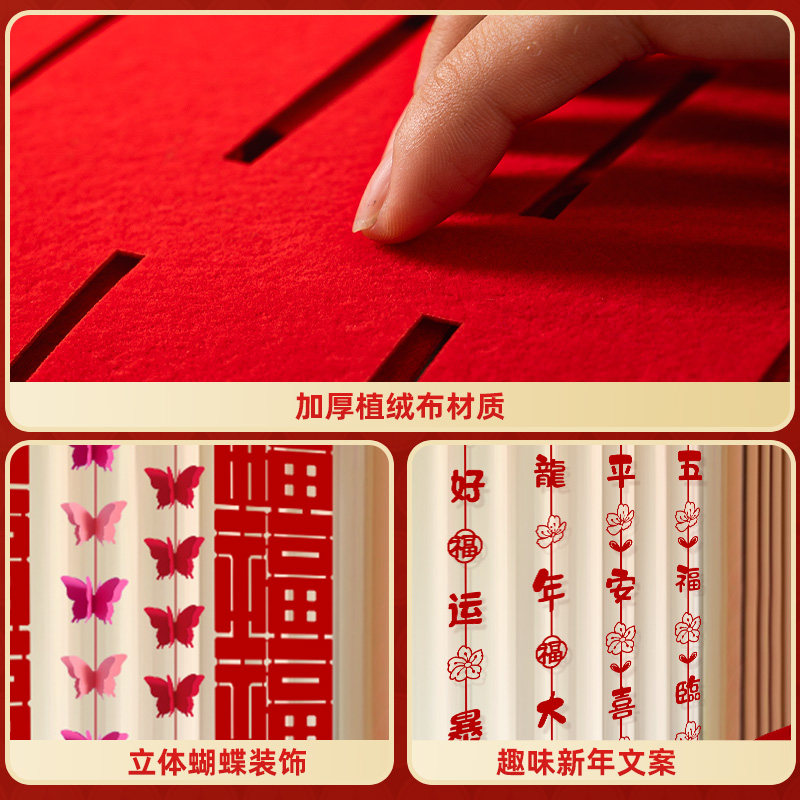 乔迁2024龙年春节新年挂件装饰品窗帘福字贴拉花过年氛围场景布置