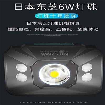 感应头灯钓鱼强光充电超亮头戴式照明灯夜钓专用户外挥手夜跑上饵