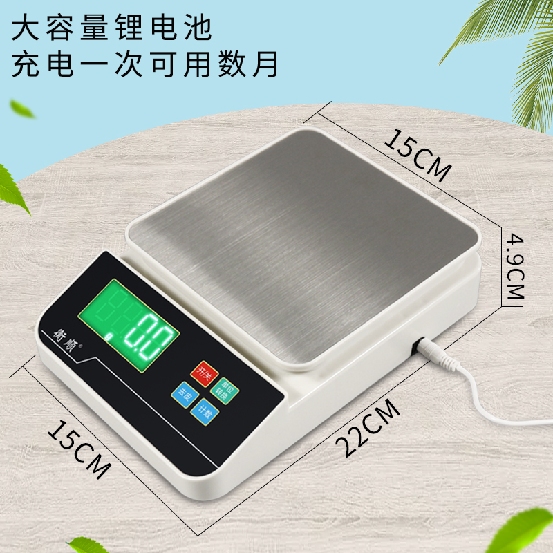 衡顺防水电子秤厨房秤家用小型充电高精度0.1gR称克配料中药秤台