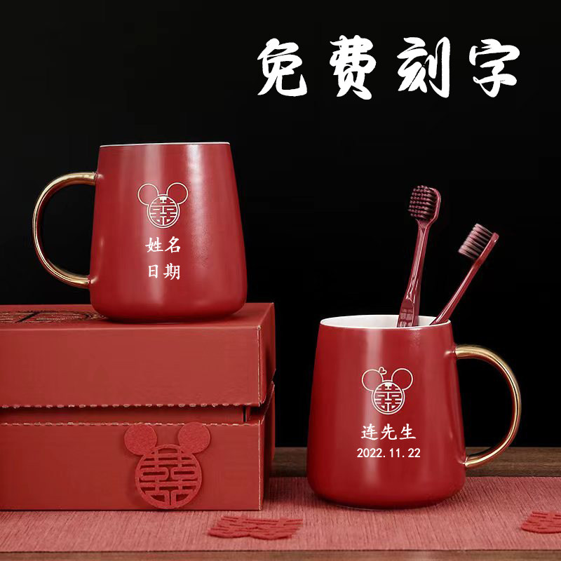 结婚洗漱杯定制牙刷杯套装陪嫁情侣新婚用红色陶瓷漱口杯牙杯一对,家庭/个人清洁工具,洗漱杯,淘宝优惠券,粉丝福利购,淘宝优惠卷