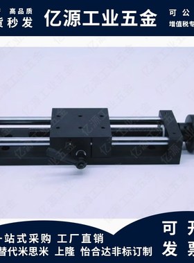 手动位移滑台 HHQ01-50/100/150 丝杠给进重载型简易调整组件平台