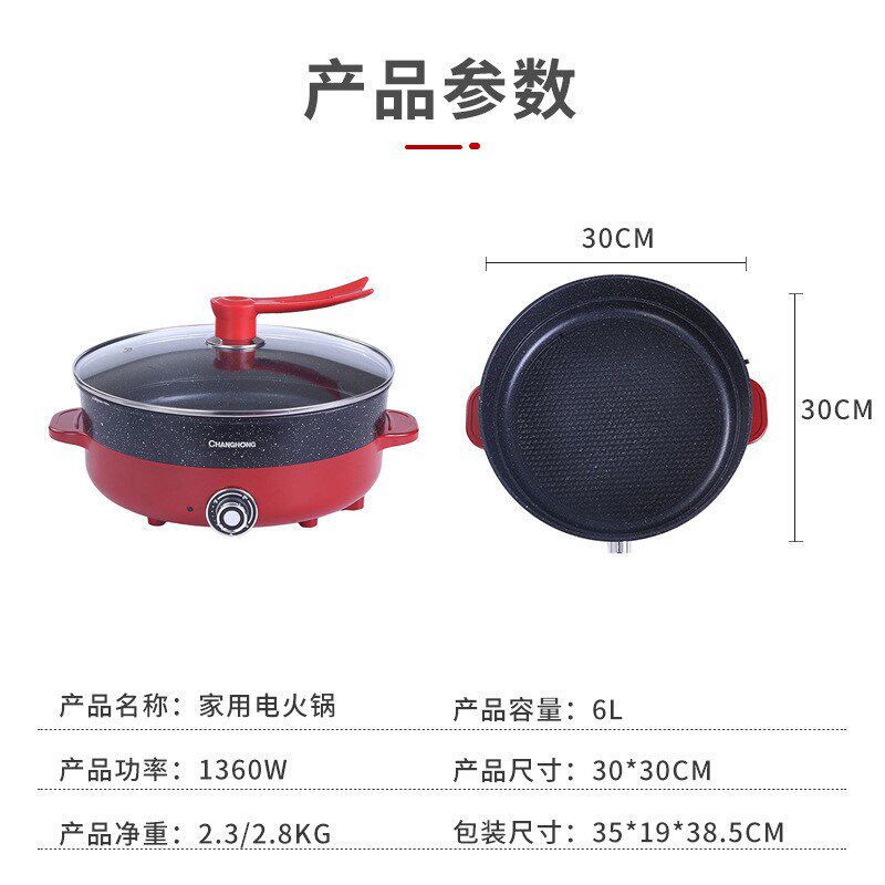 直供家用电火锅多功能电烤盘便捷烤肉炉煎锅不粘锅烤鱼盘