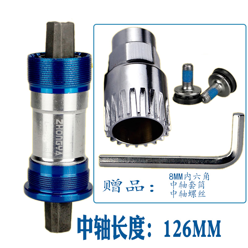 山地车自行车中轴轴承中轴死飞车方孔牙盘曲柄中轴送中轴工具螺丝