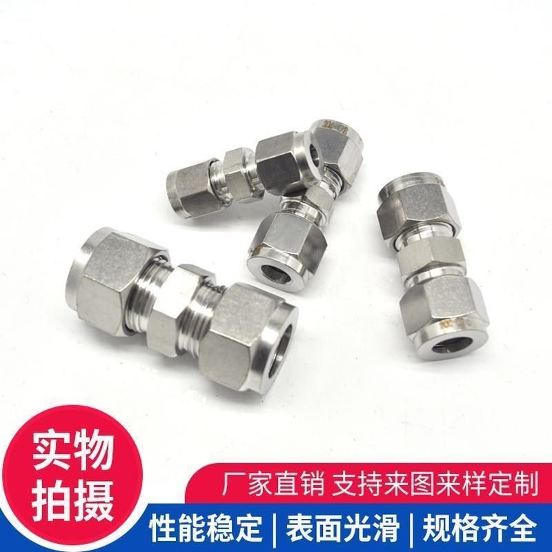 304不锈钢卡套接头直通中间单双卡套气源仪表管接头卡套式直通,橡塑材料及制品,亚克力管/有机玻璃管,淘宝优惠券,粉丝福利购,淘宝优惠卷