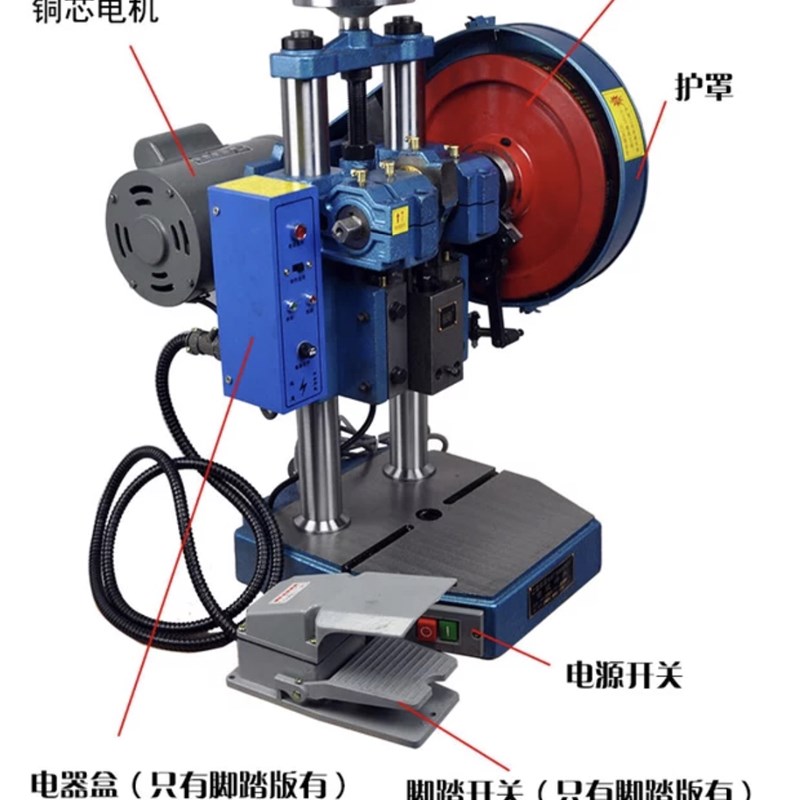 主轴钢珠丝杆滑块冲头摩擦片飞轮脚踏开关电控盒JB04电动冲床配件