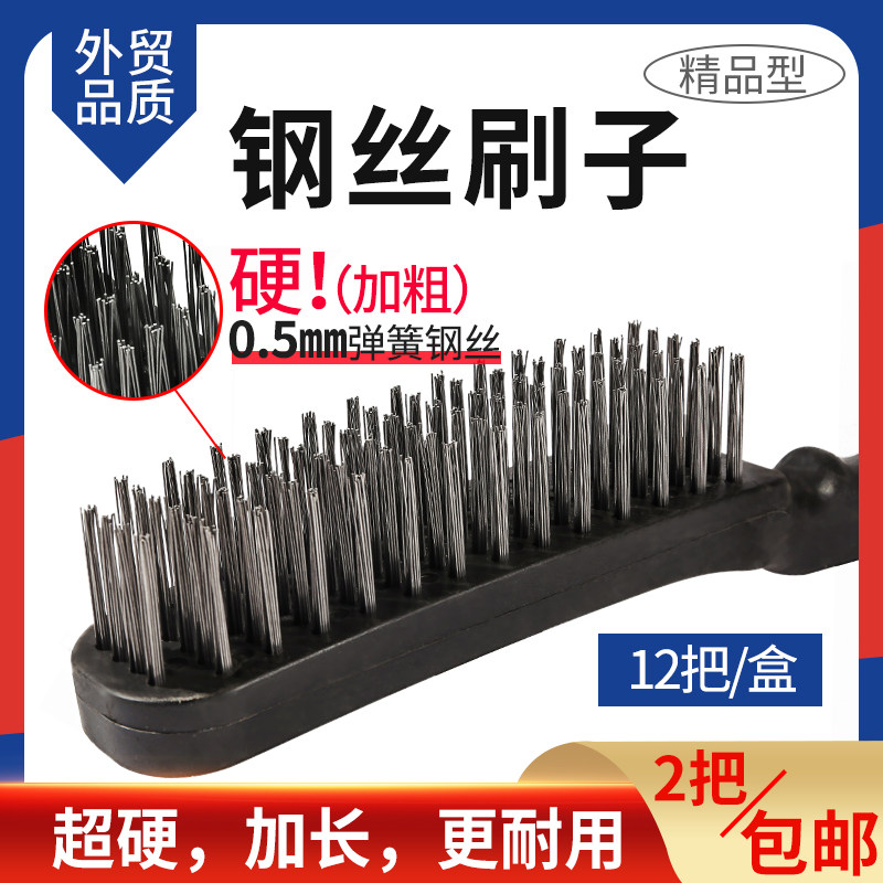 5黑钢丝塑料长柄不锈钢镀铜加密除锈刷鱼鳞大铁刷子