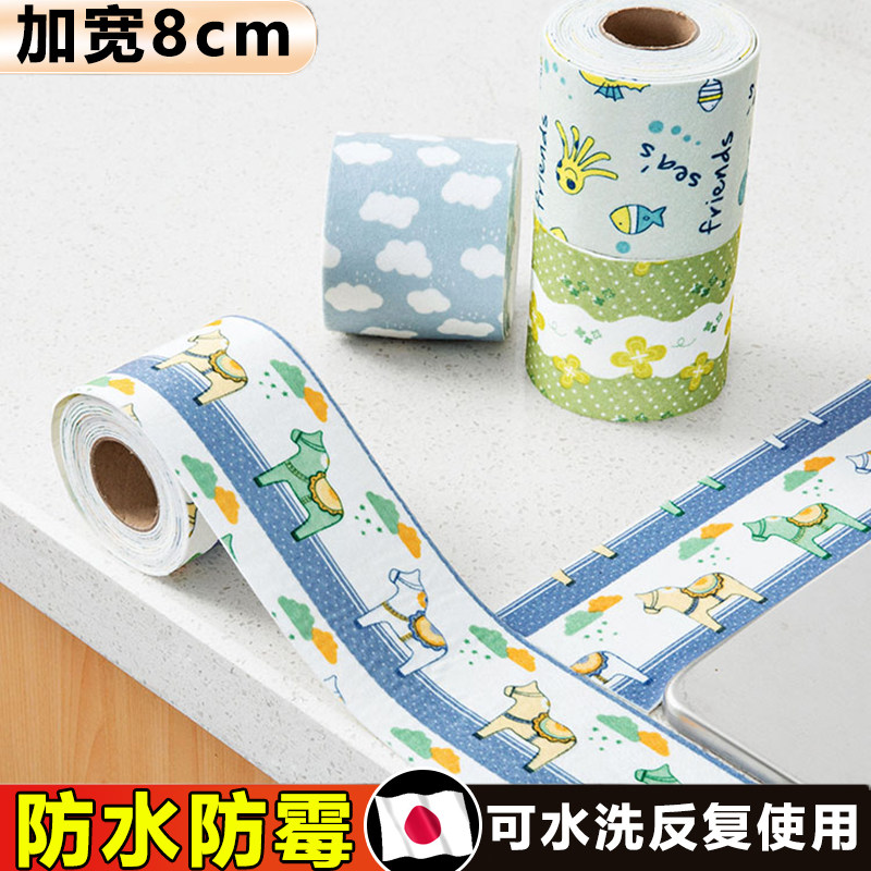 现货日本灶台g防水封边美缝贴厨房水槽台面防水贴洗菜盆边缘防水
