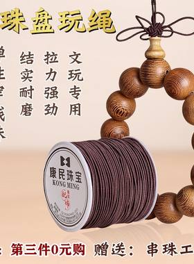 手串弹力绳串珠绳佛珠文玩绳线手绳弹力线念珠打结编W织穿珠子绳