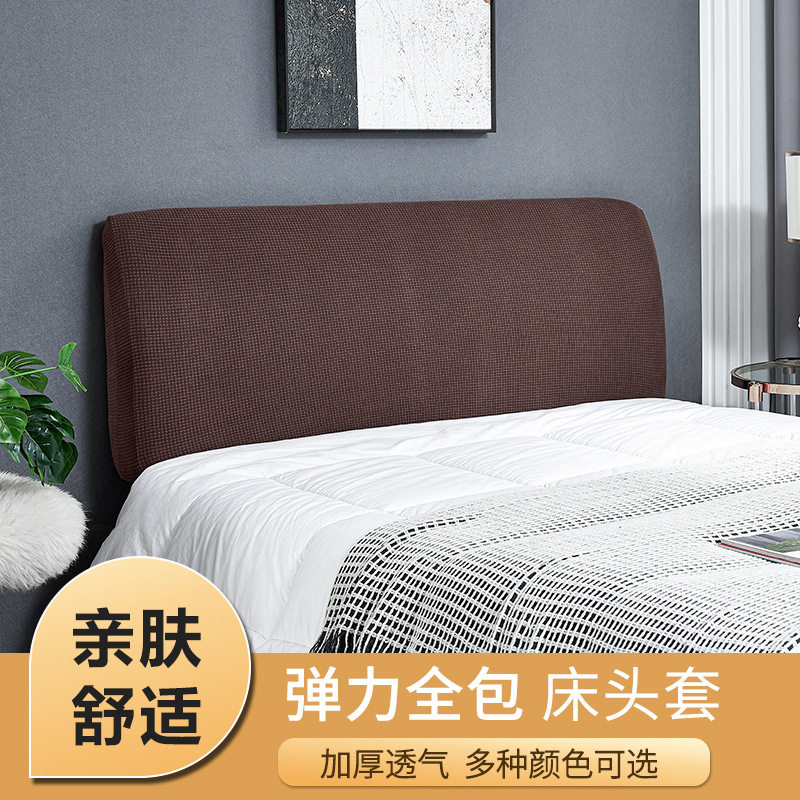 欧式床头套罩2024新款改造神器防尘盖布家用靠背垫床头套可拆洗