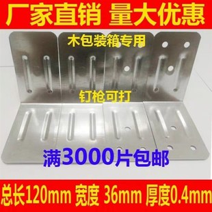 。木箱包角木箱护角木箱包角铁皮木箱铁皮包角木箱铁护角铁皮包边