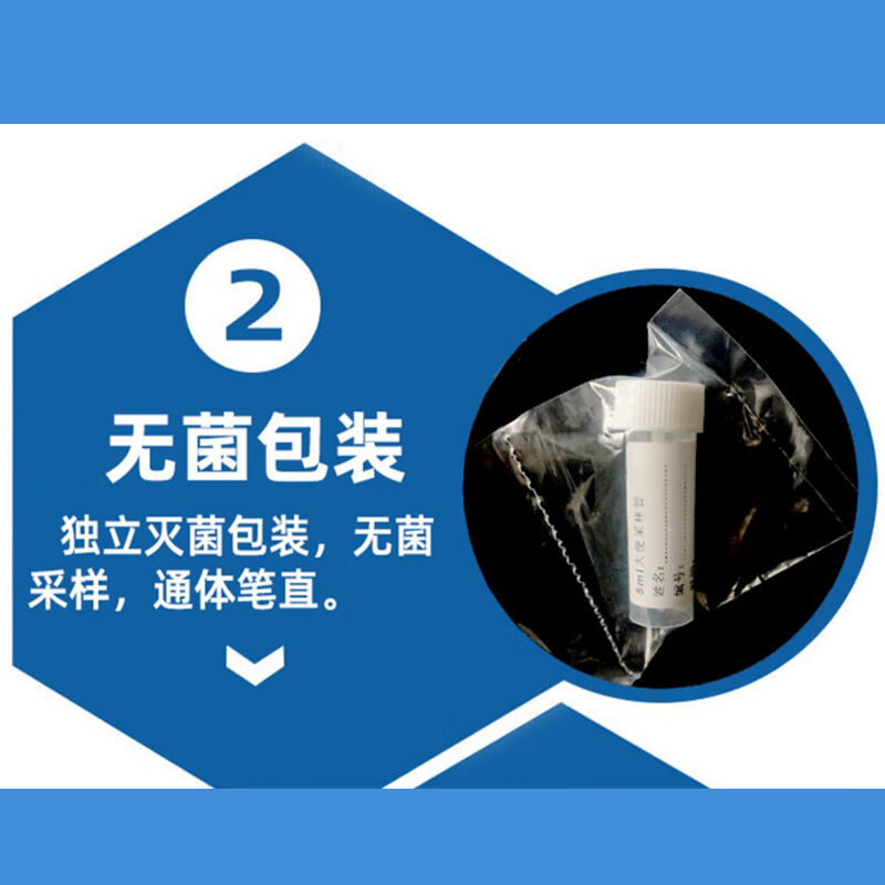 一次性采样管大便管粪便样本采集器可冷藏检验化验瓶5ml带