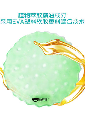 固体空气清新剂卫生间酒店墙上贴香薰用品衣柜卧室除味香片