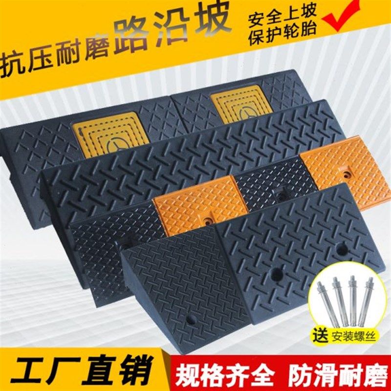 橡胶台阶垫斜坡垫板阶梯汽车上坡板楼梯门槛三角垫路沿坡马路牙子,橡塑材料及制品,亚克力管/有机玻璃管,淘宝优惠券,粉丝福利购,淘宝优惠卷