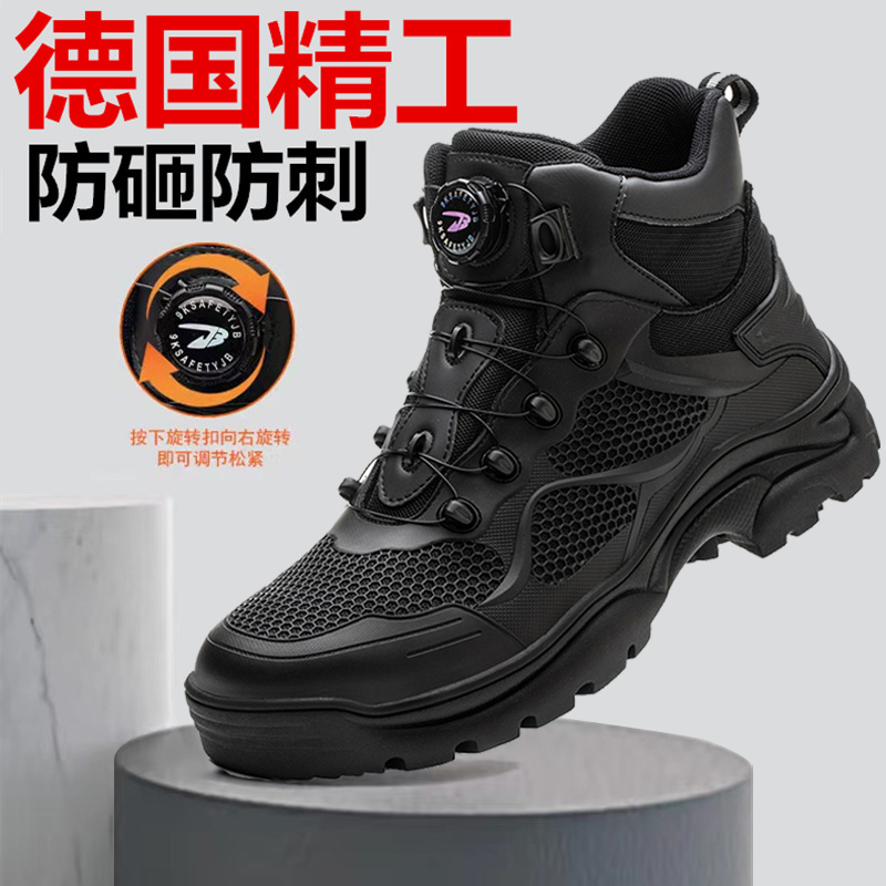 高级进口劳保鞋男高筒防砸防刺穿工地工作耐磨安全四季防钉钢包头