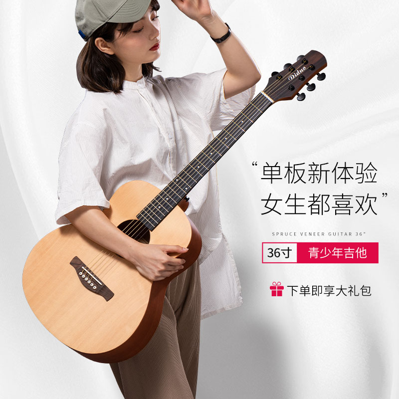 民谣初学者单板36寸吉他面单v尼龙弦古典吉他39寸男学生女生OM圆