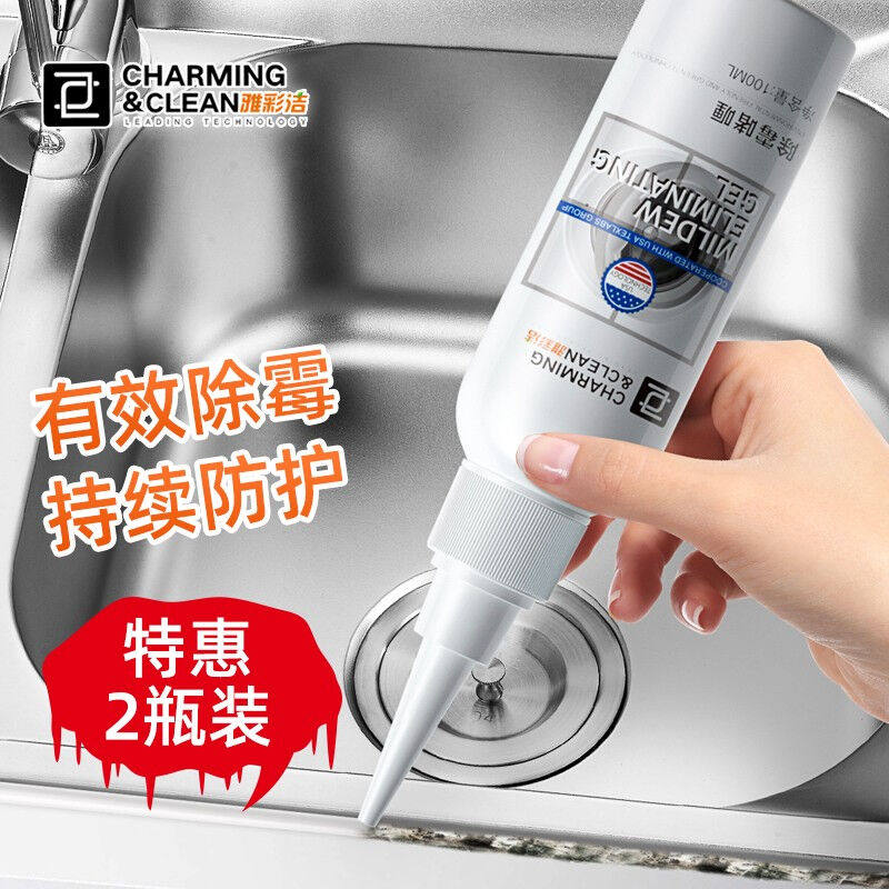 雅彩洁(YACAIJIE)除霉啫喱洗衣机胶圈除霉剂100ml*2冰箱除霉菌高性价比高么？