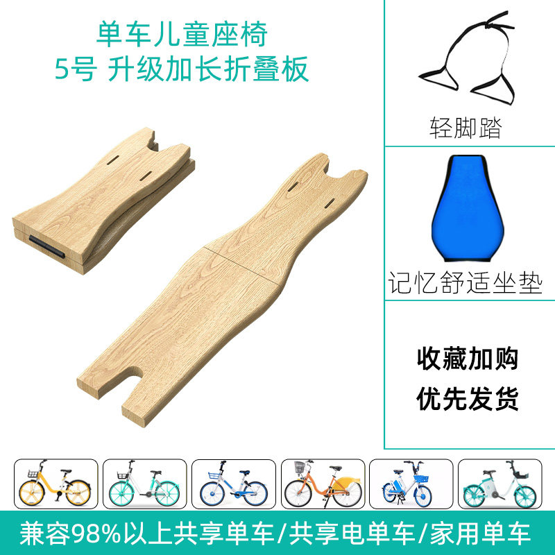 小众高货免安装共享公共电单车坐板带娃神器坐垫自行车儿童座椅前