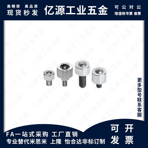 QDE31-6/9/12/16/19/19A/25车削型法兰式怡合达型钢制万向球
