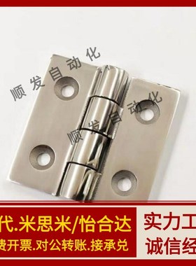 HHSN不锈钢65铰链C-HHS25/30/40/50/65A/75/90A/100A合页90/100