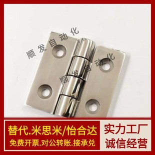 HHSN不銹鋼65鉸鏈C 65A 90A HHS25 100A合頁90 100