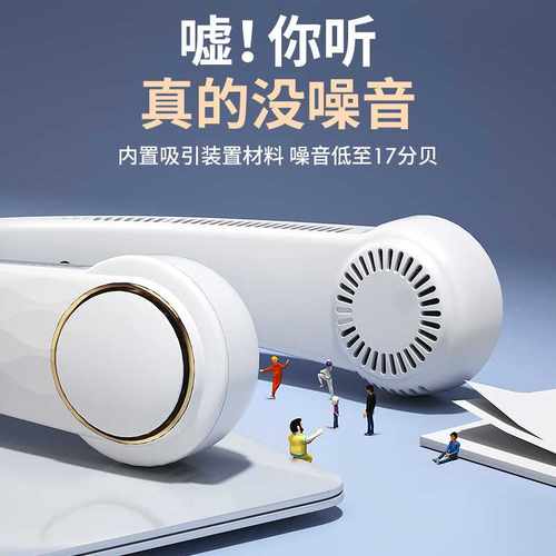 【李佳埼推荐】挂脖小风扇便携式随身小型无叶电风扇超静音迷你懒