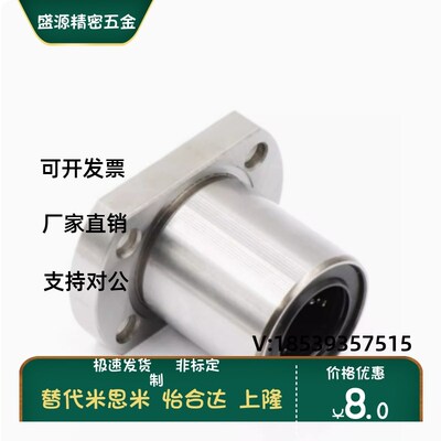 LHFSF8/10/12/16/20/25/30/35/40/50替代米思米直线轴承