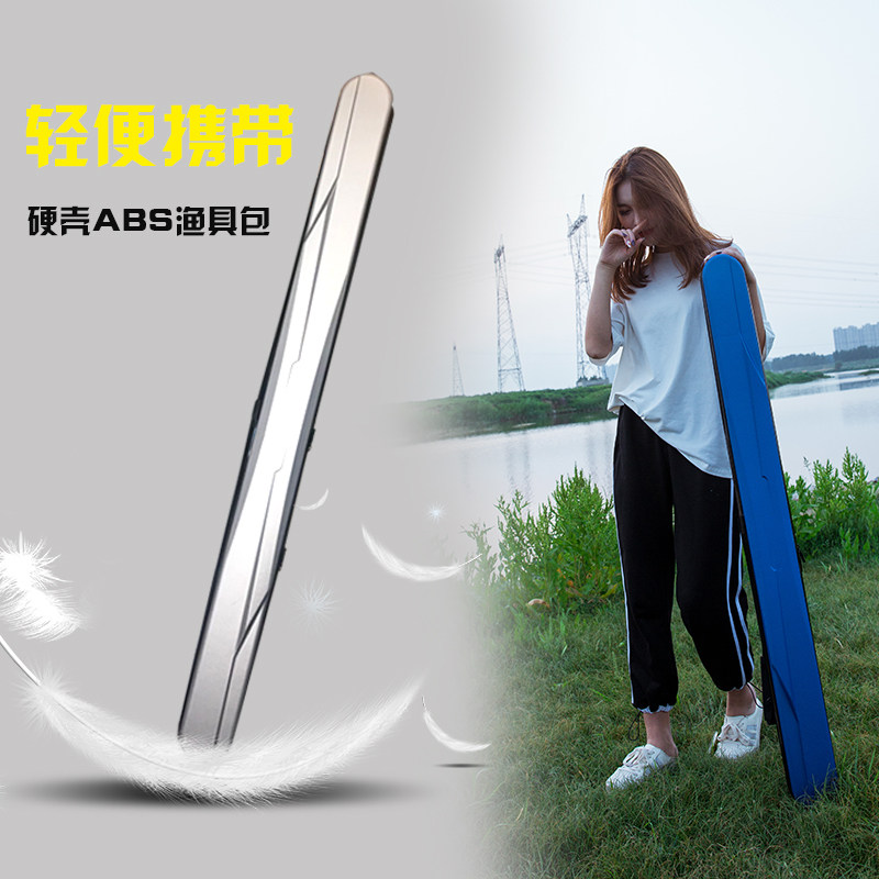 现货鱼包渔具包1.25/1.3/1.5米鱼竿包硬壳钓鱼包超轻便携鱼具包钓