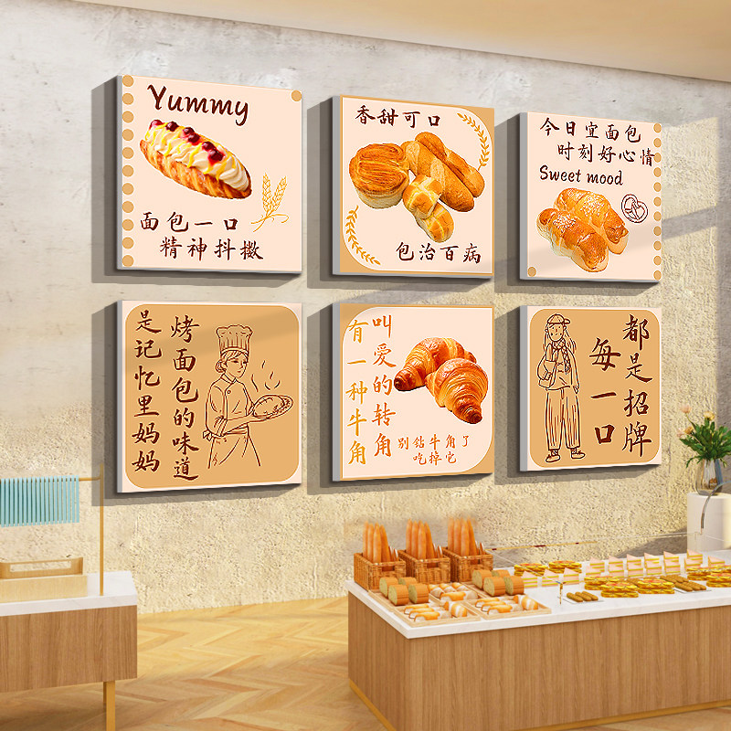 网红蛋糕店墙面装饰甜品烘焙包摆件布置贴纸画背景玻璃收银柜吧台,家居饰品,文化墙贴,淘宝优惠券,粉丝福利购,淘宝优惠卷
