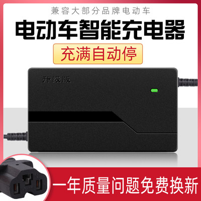 网红松吉电动车电瓶充电器48V12AH60V20AH72V32AHT孔通用松吉专用