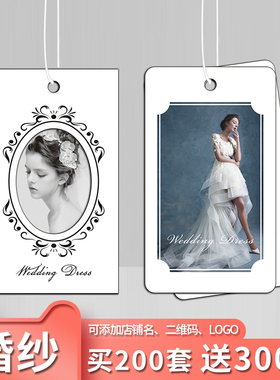 婚纱店婚礼吊牌定制女装礼服挂牌定做服装商标标签Tlogo设计订做