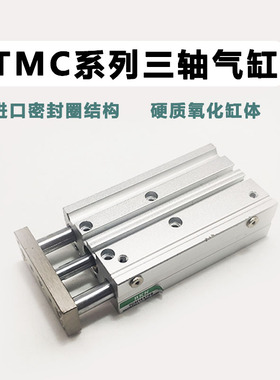 亚德客型气动三轴三杆带导杆气缸TCM63X50*75*100*150*200*250S