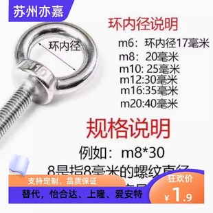 M16 M12 M20怡合达吊环螺栓 M10 替代现货TBF01