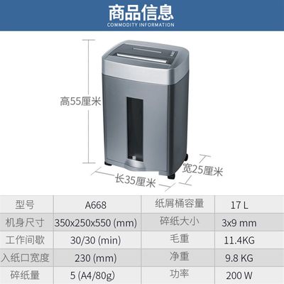 新雷盛碎纸机A668商用办公电动大功率文件卡片段状粉碎机静音保品