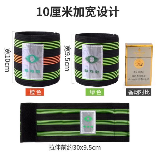 裤脚收口器骑行束裤带绑腿带松紧扣加宽自粘魔术贴弹力捆绑带固定