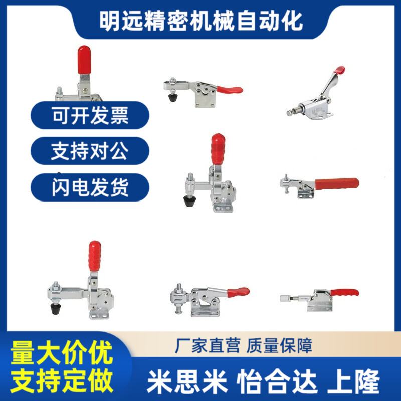 TCLH 1/2h/3/4/5/6 TCLV 1/2 快速夹具肘夹门闩式夹钳