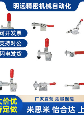 TCLH 1/2h/3/4/5/6 TCLV 1/2 快速夹具肘夹门闩式夹钳