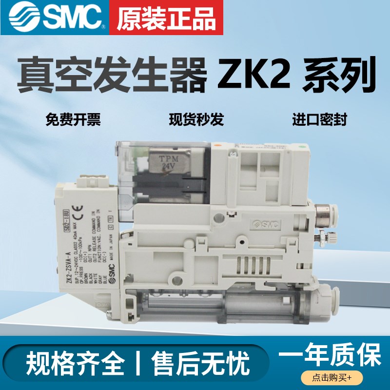 SMC真空发生器ZK2A07K5AL-06/ZK2A10K5ALA-06/12KW ZK2A12K5AL-08