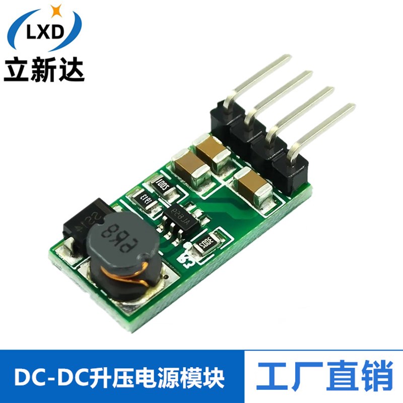 超小DC-DC 3.3V 3r.7V 4.5V 5V转12V升压电压转换板 电源模块