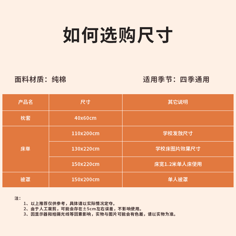 纯棉学生宿舍牀单学校单位寝室上下铺单人被单枕套被罩被套两件套