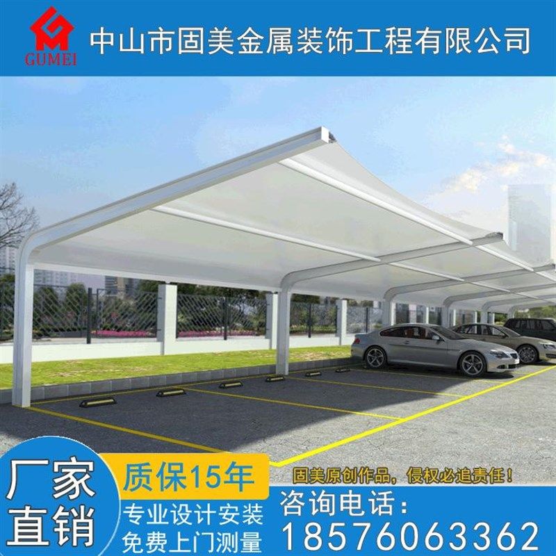 户外膜结构停车棚 汽车充电桩遮阳棚 七字型小区电动车张拉膜雨棚,金属材料及制品,模具钢/工具钢/特钢,淘宝优惠券,粉丝福利购,淘宝优惠卷