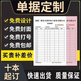 送货单销货清单单据二联三联无碳复写联单票据票本出库单收据定制