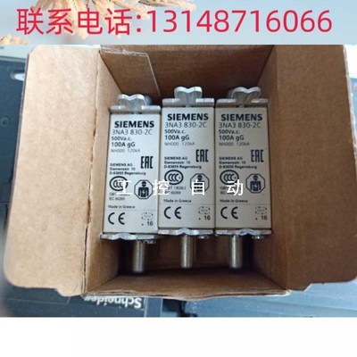 (议价)3NA3830-2C熔断器3NA3830-2C保险丝3NA38302