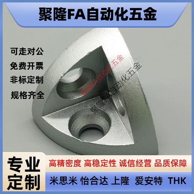 HSWJ-83030/84040-104545铝型材配件 锌合金 三维连接件厂家直销