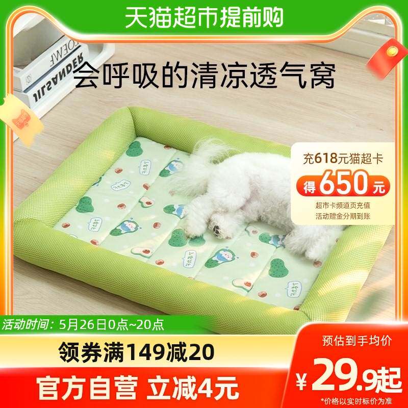狗窝四季通用狗狗床垫中小型犬泰迪夏季凉窝猫窝宠物睡觉