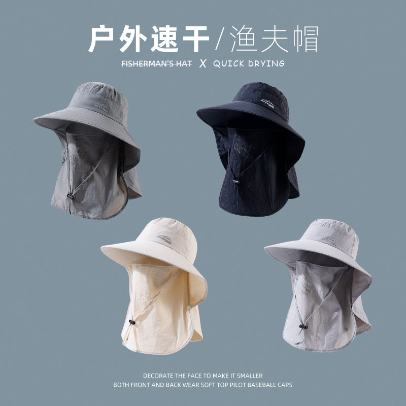 现货遮阳帽男士夏季遮全脸防晒面罩户外登山防紫外线太阳帽钓鱼渔