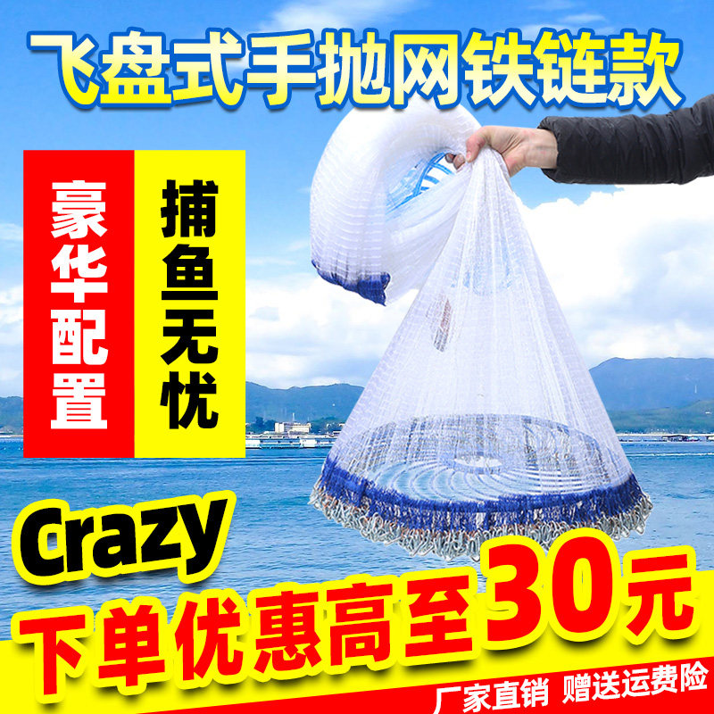 热销撒网圆盘手抛鱼网渔网手撒网捕鱼网鱼捉鱼抓鱼神器大飞盘式撒