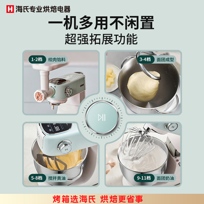 海氏M5静音厨师机家用全t自动鲜奶机搅面小型揉面商用多功能和面
