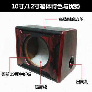 极速爆品汽车低音炮箱体10寸12寸低音喇叭空箱木箱车载无源低音炮